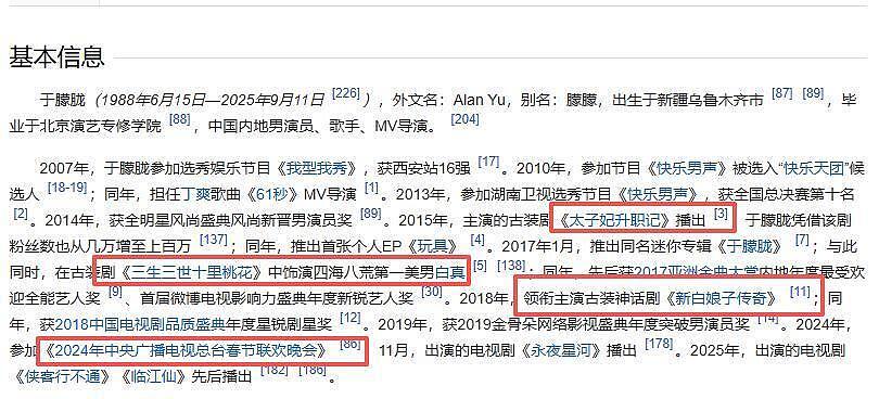 于朦胧真实收入曝光，与网传相差较大，于父于母或晚年无忧（组图） - 13