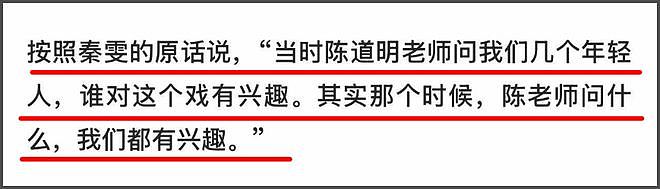 秦雯背刺陈道明风波升级!评论沦陷被指忘恩负义,唐嫣新剧受影响(组图) - 22