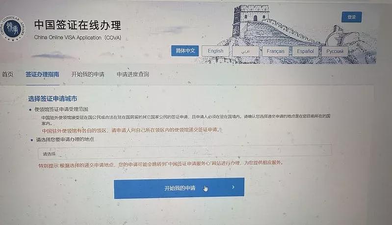 中国签证9月30日起可线上申请，这些类别不适用（图） - 1