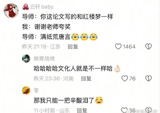 【爆笑】男朋友发来的酒店照片觉得不对劲，他是出轨了吗？网友解析：这床单褶皱有问题？（组图） - 45