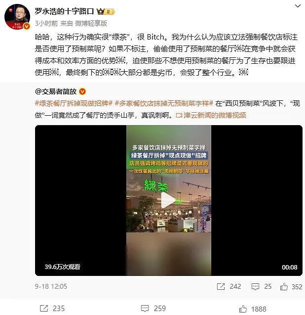 罗永浩落地上海晒现炒菜：370元7个菜撑到翻白眼，你们做不到就让别人来吧…（组图） - 8