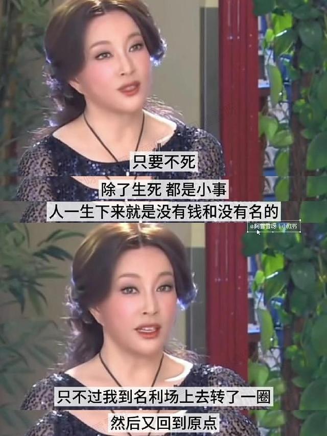 74岁老戏骨刘晓庆坦言 :以为我没孩子没老公就可怜?我过得很滋润(组图) - 13
