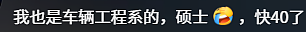 被夸“头脑天花板级别”的新晋顶流，没点文化还真不敢爱（组图） - 4