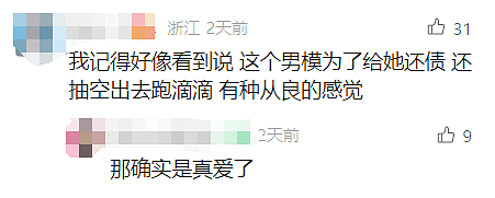 02年男模发现已婚女客户约会其他人后破防,上门撕X场面太乱太狗血!(组图) - 7