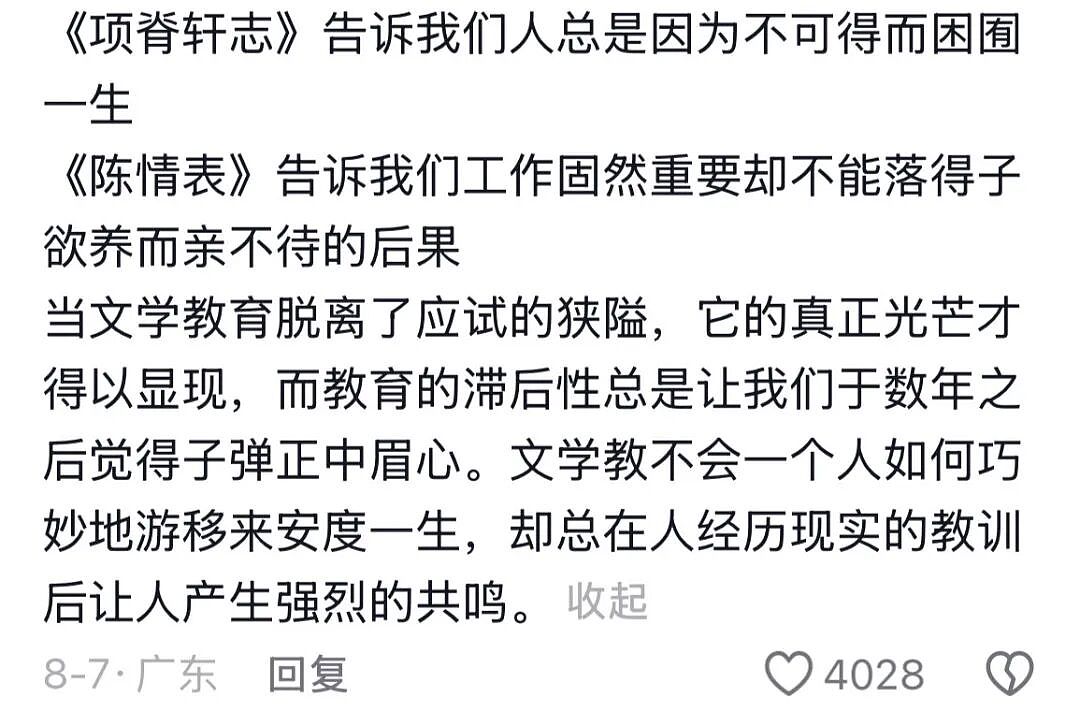 被夸“头脑天花板级别”的新晋顶流，没点文化还真不敢爱（组图） - 21