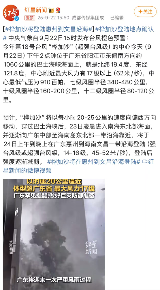 超强台风“桦加沙”登陆广东，高楼剧烈晃动！珠海司机街头“玩水造浪”，台湾堰塞湖溃堤14死，香港酒店有人被冲走（视频/组图） - 19