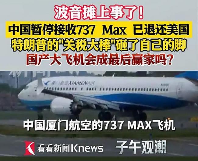 波音又拿下大订单！中国商飞独自黯然（组图） - 1