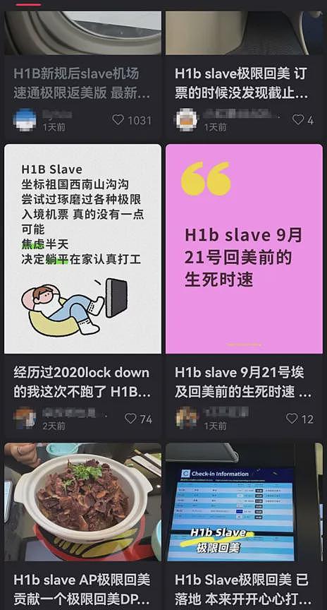华人迎来风暴!中美机票一夜疯涨,一大波华人连夜离开?有大事发生(组图) - 3