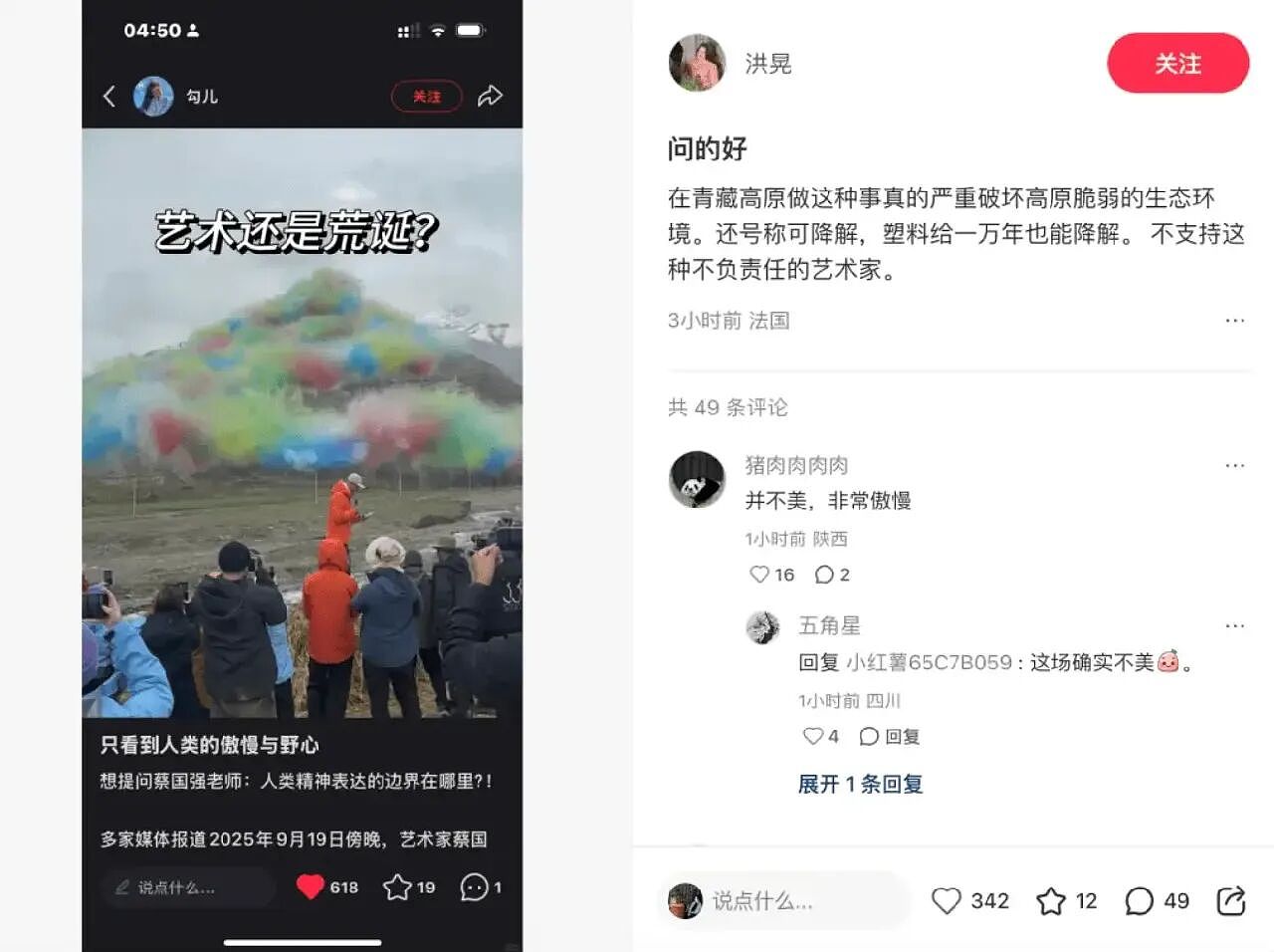 始祖鸟三天后才道歉，“炸山”这事还没完（组图） - 13