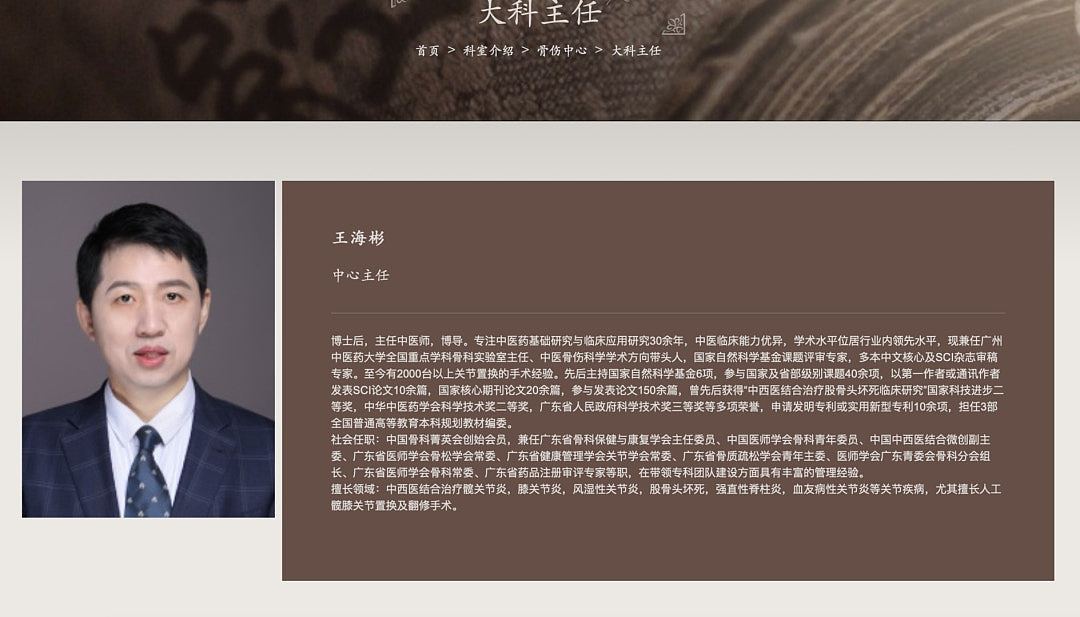 广州中医大一附院医生遇袭留医ICU，行凶者被捕（组图） - 4