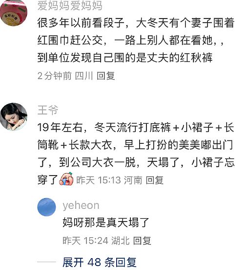 【爆笑】男朋友发来的酒店照片觉得不对劲，他是出轨了吗？网友解析：这床单褶皱有问题？（组图） - 29