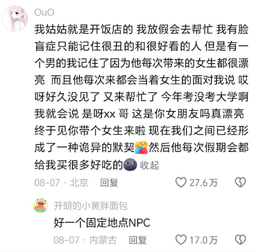 【爆笑】男朋友发来的酒店照片觉得不对劲，他是出轨了吗？网友解析：这床单褶皱有问题？（组图） - 77