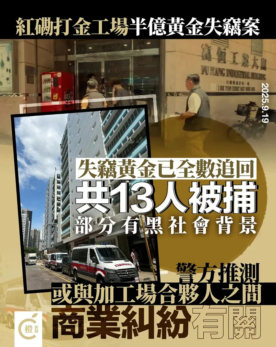 最近香港太魔幻了:海边浮尸未解,半亿黄金遭劫,市区惊现千磅炸弹(组图) - 6