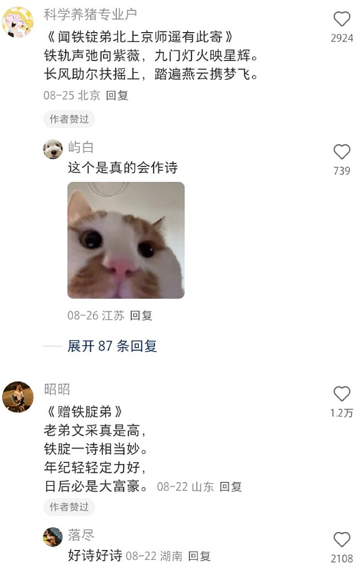【爆笑】男朋友发来的酒店照片觉得不对劲，他是出轨了吗？网友解析：这床单褶皱有问题？（组图） - 17