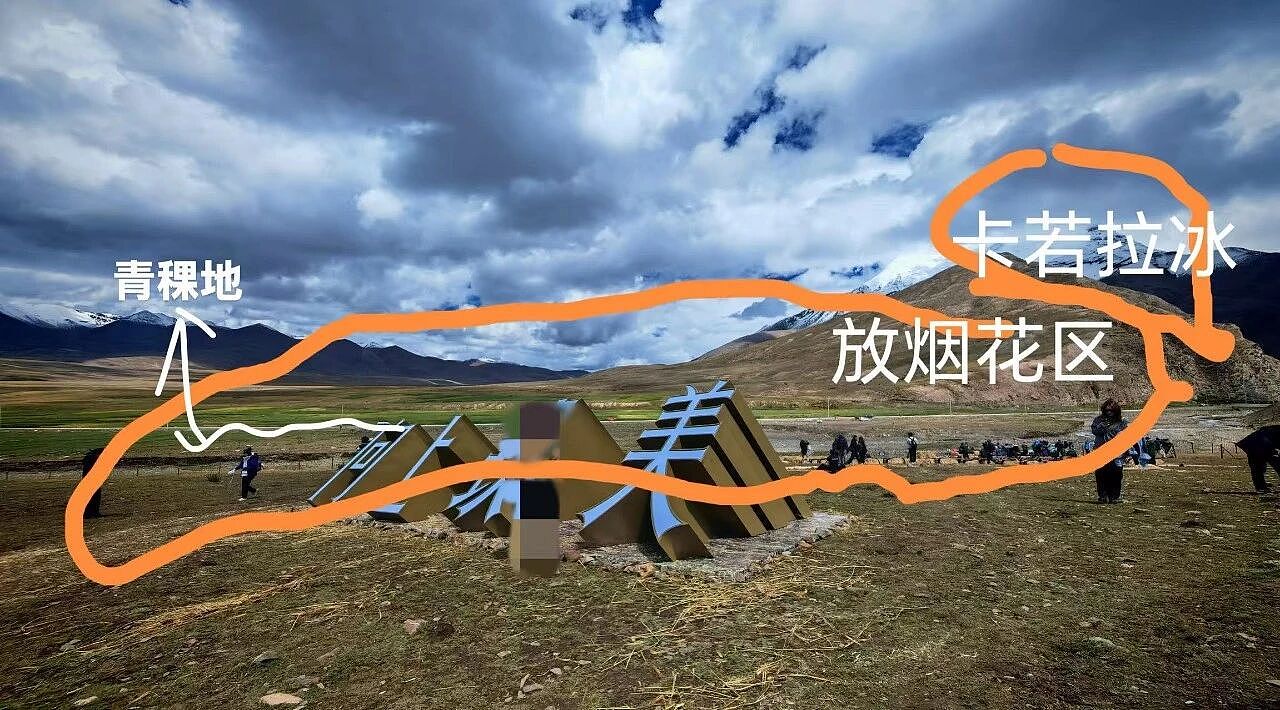 当地牧民亲历喜马拉雅烟花秀！“那块地长不出草了，牦牛吃啥？牧民咋办？”（组图） - 2