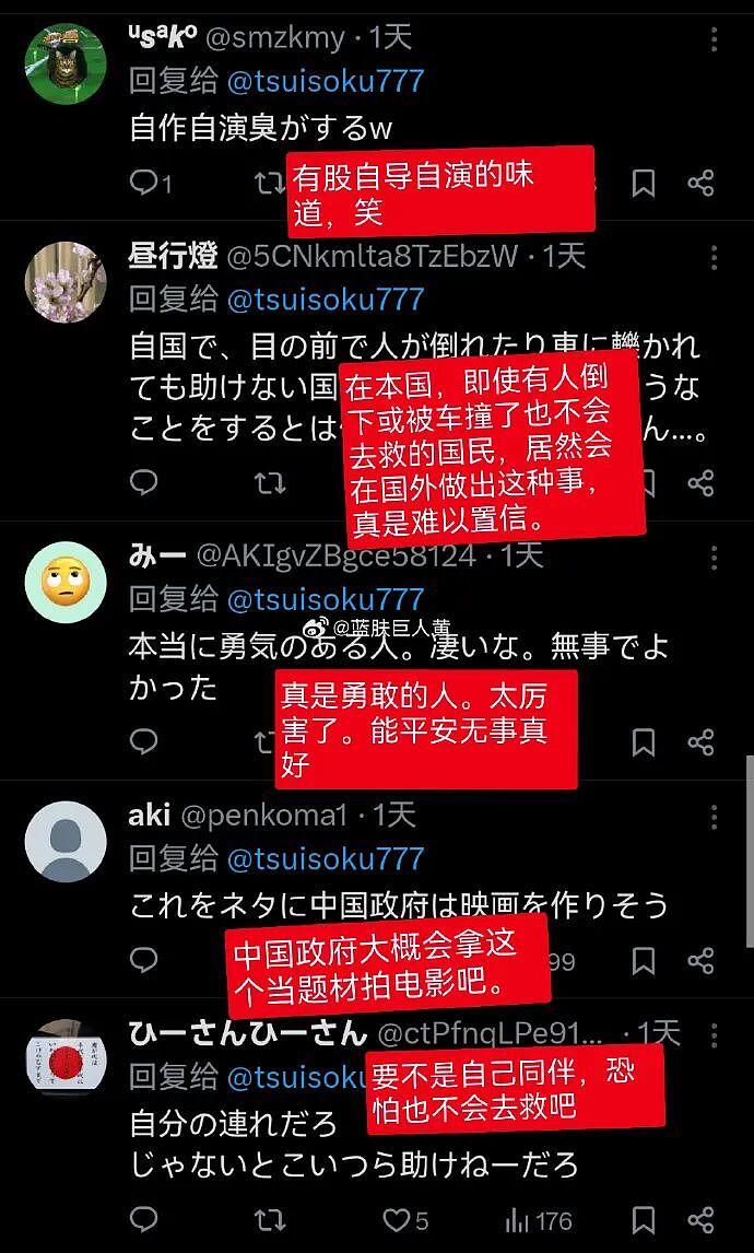 岛国版农夫与蛇?中国大叔跳海救日本女子,日本媒体集体沉默,评论区酸成柠檬精(视频/组图) - 19