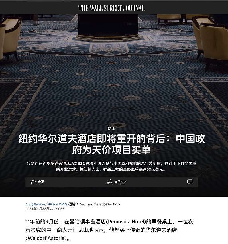 时隔8年后重开,中国政府为美国天价项目买单(组图) - 1