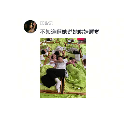 【爆笑】男朋友发来的酒店照片觉得不对劲，他是出轨了吗？网友解析：这床单褶皱有问题？（组图） - 60