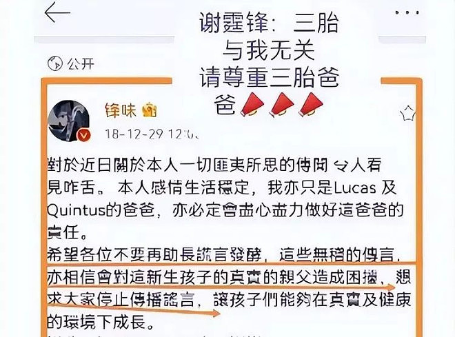89岁谢贤晚节不保，竟被质疑是张柏芝三胎生父？（组图） - 14