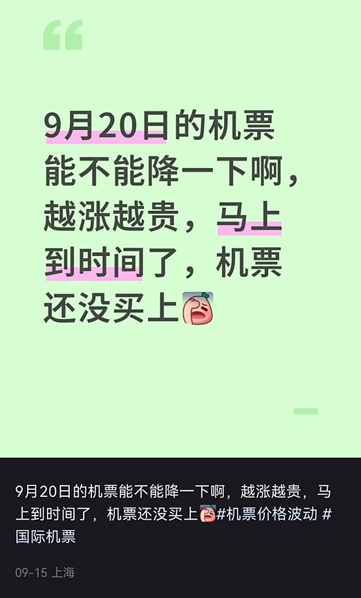 华人迎来风暴!中美机票一夜疯涨,一大波华人连夜离开?有大事发生...(组图) - 2