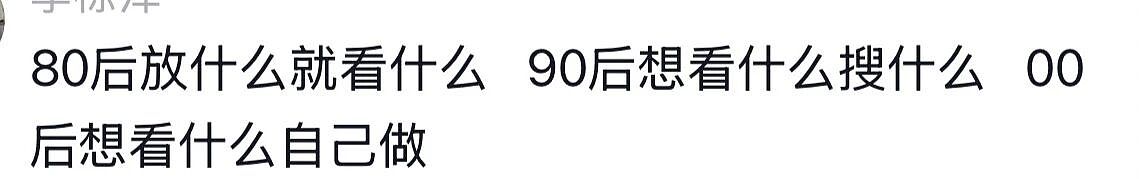 被夸“头脑天花板级别”的新晋顶流，没点文化还真不敢爱（组图） - 37
