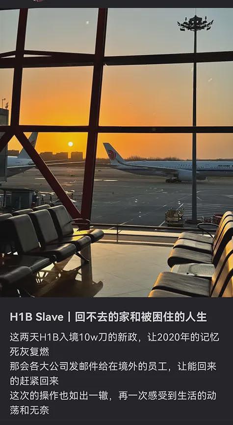 华人迎来风暴!中美机票一夜疯涨,一大波华人连夜离开?有大事发生(组图) - 7