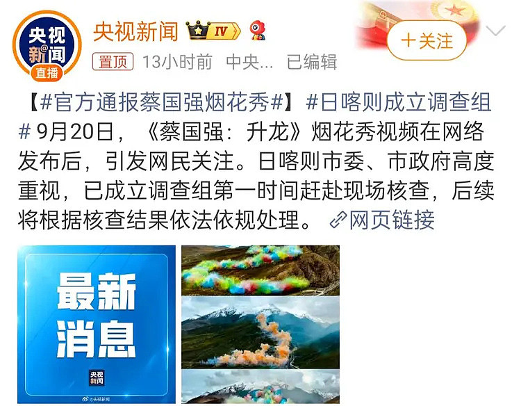 蔡国强炸山背后，竟藏着这么多不为人知的 “秘密”（组图） - 8