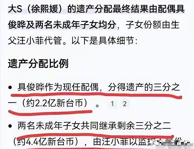 2.2亿遗产飞了!具俊晔拒赴S妈鸿门宴不装了(组图) - 3