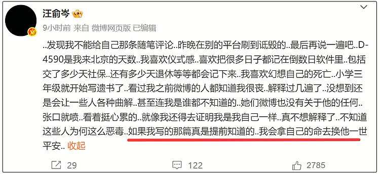 于朦胧遗产被扒,经济没有崩盘,收入细节曝光十分可观(组图) - 17