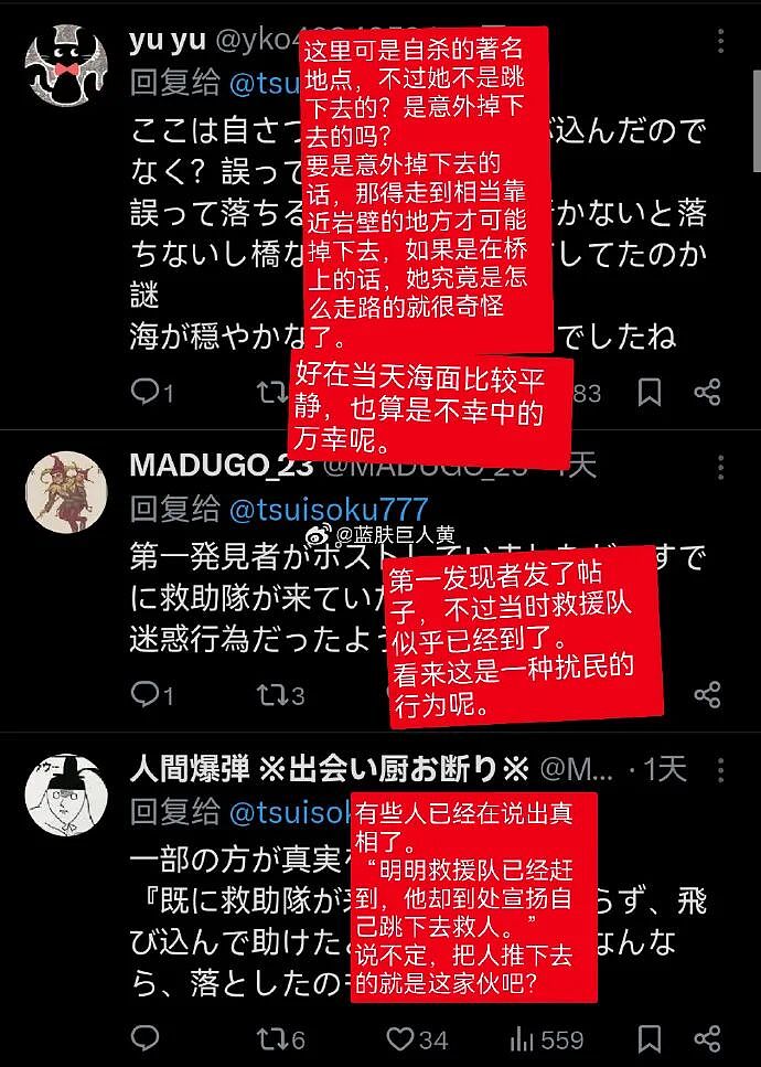 岛国版农夫与蛇?中国大叔跳海救日本女子,日本媒体集体沉默,评论区酸成柠檬精(视频/组图) - 17