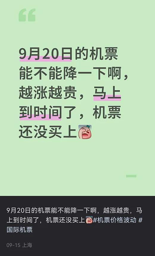 华人迎来风暴!中美机票一夜疯涨,一大波华人连夜离开?有大事发生(组图) - 2