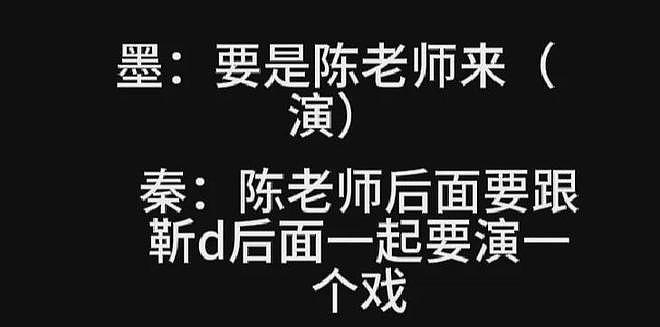 秦雯背刺陈道明风波升级!评论沦陷被指忘恩负义,唐嫣新剧受影响(组图) - 5