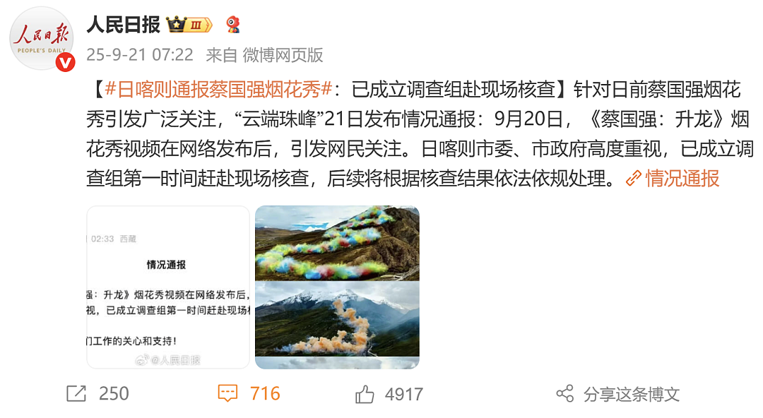 怒！始祖鸟被爆曾想在日本或法国烟花炸山，被拒后才辗转喜马拉雅？（组图） - 5