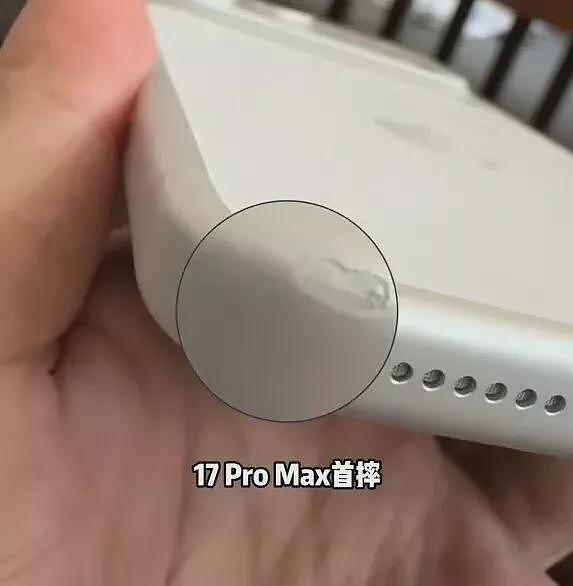 第一批入手iPhone新机的用户已经“翻车了”(组图) - 2