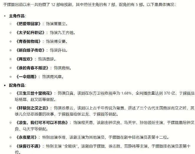 于朦胧真实收入曝光，与网传相差较大，于父于母或晚年无忧（组图） - 12