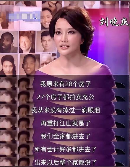 74岁老戏骨刘晓庆坦言 :以为我没孩子没老公就可怜?我过得很滋润(组图) - 10