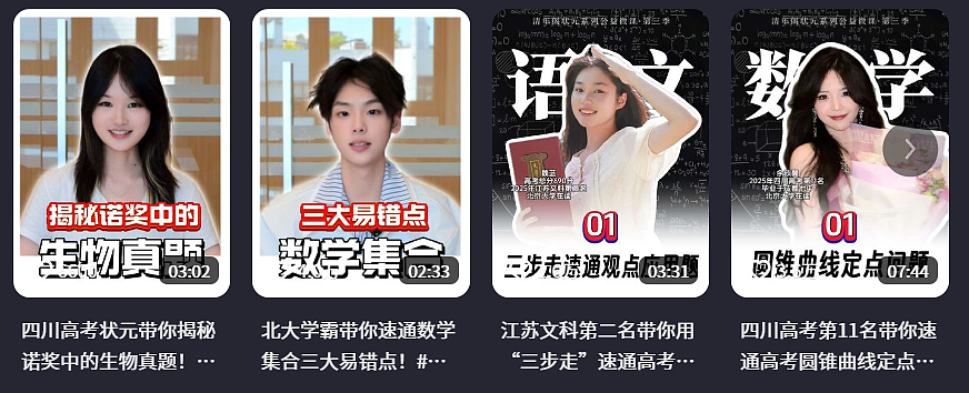 被夸“头脑天花板级别”的新晋顶流，没点文化还真不敢爱（组图） - 12