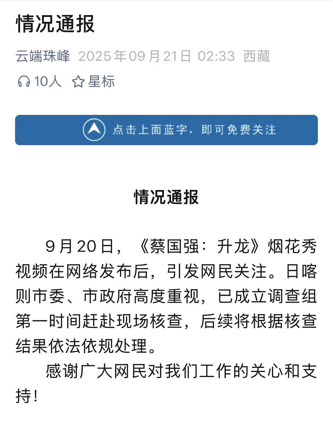 始祖鸟三天后才道歉，“炸山”这事还没完（组图） - 5