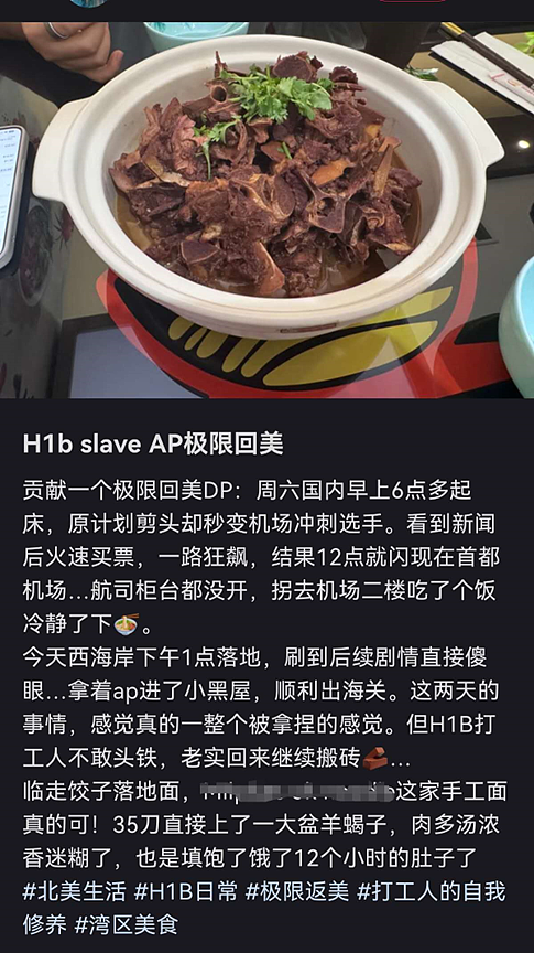 华人迎来风暴!中美机票一夜疯涨,一大波华人连夜离开?有大事发生...(组图) - 6