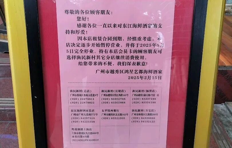 倒闭5万家的中国大酒楼，痛失“镇店之宝”（组图） - 13