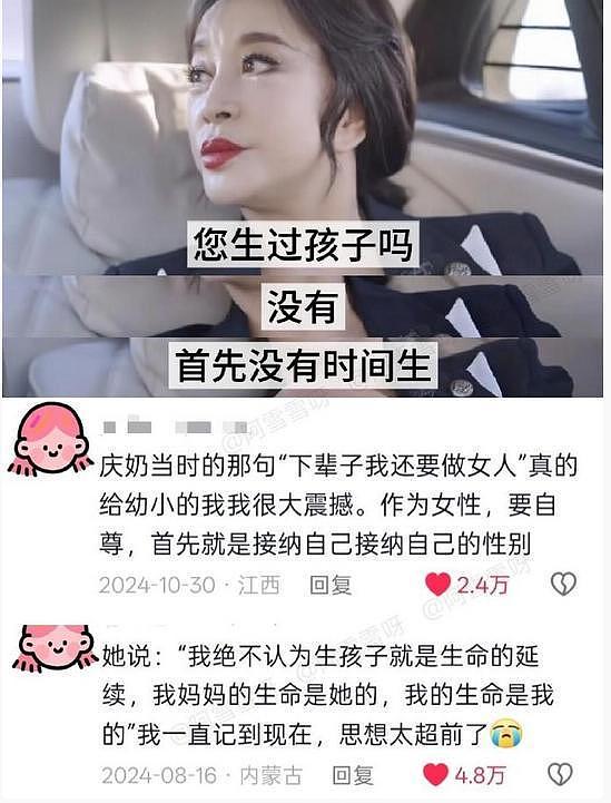 74岁老戏骨刘晓庆坦言 :以为我没孩子没老公就可怜?我过得很滋润(组图) - 27