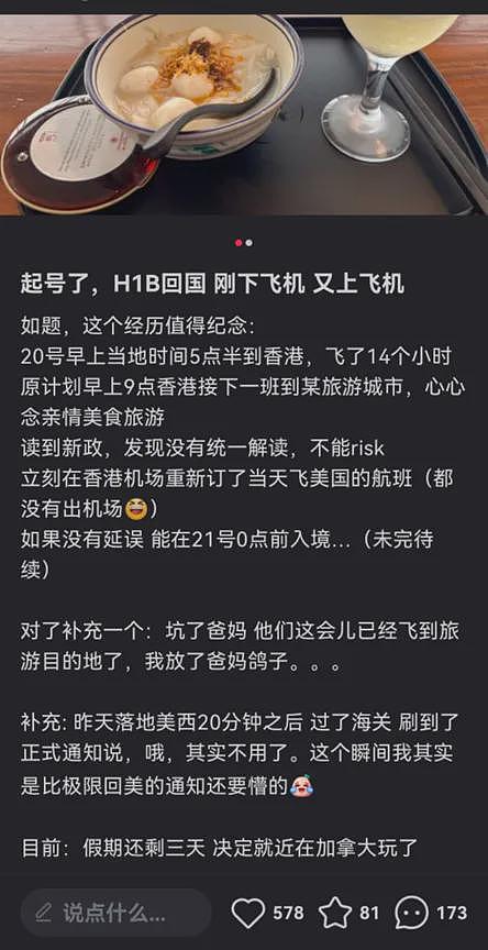 华人迎来风暴!中美机票一夜疯涨,一大波华人连夜离开?有大事发生(组图) - 4