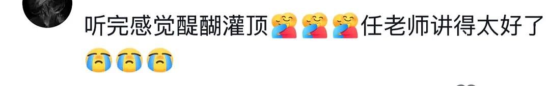 被夸“头脑天花板级别”的新晋顶流，没点文化还真不敢爱（组图） - 11