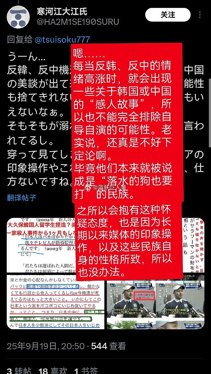 岛国版农夫与蛇?中国大叔跳海救日本女子,日本媒体集体沉默,评论区酸成柠檬精(视频/组图) - 16