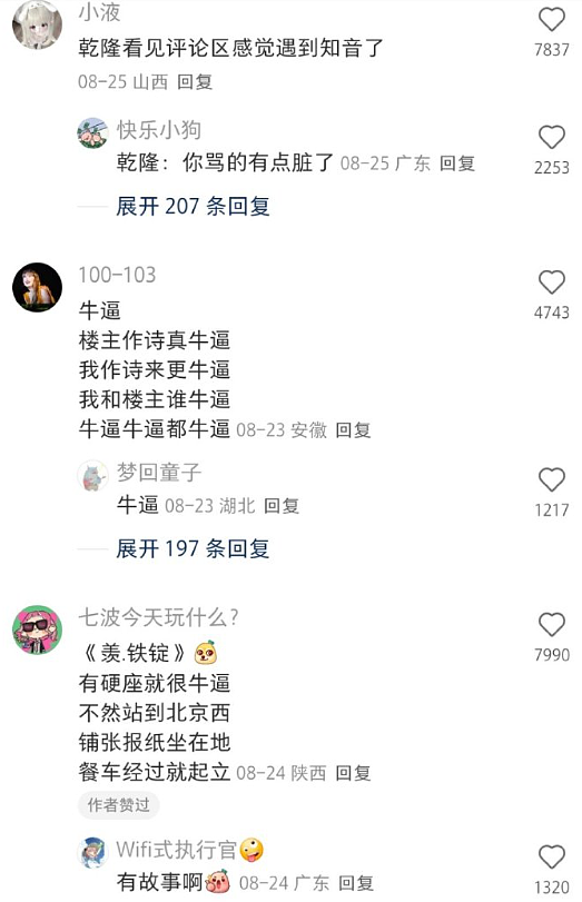 【爆笑】男朋友发来的酒店照片觉得不对劲，他是出轨了吗？网友解析：这床单褶皱有问题？（组图） - 16