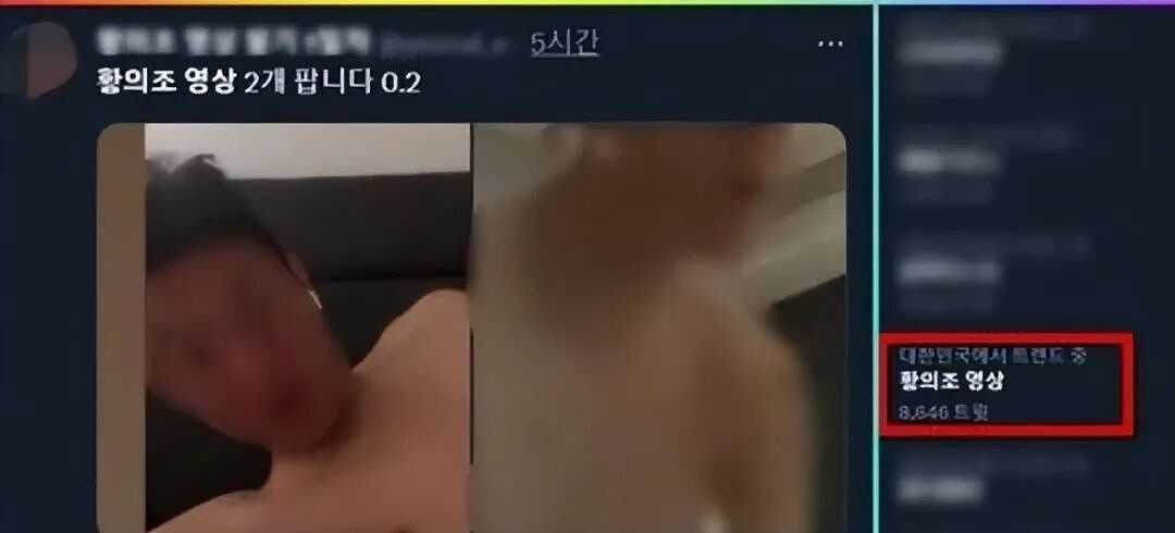 非法拍摄性爱视频，韩国国脚被永久禁足（组图） - 2