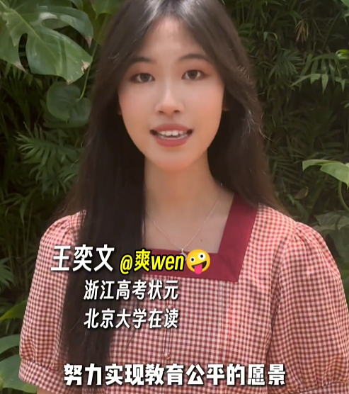 被夸“头脑天花板级别”的新晋顶流，没点文化还真不敢爱（组图） - 40