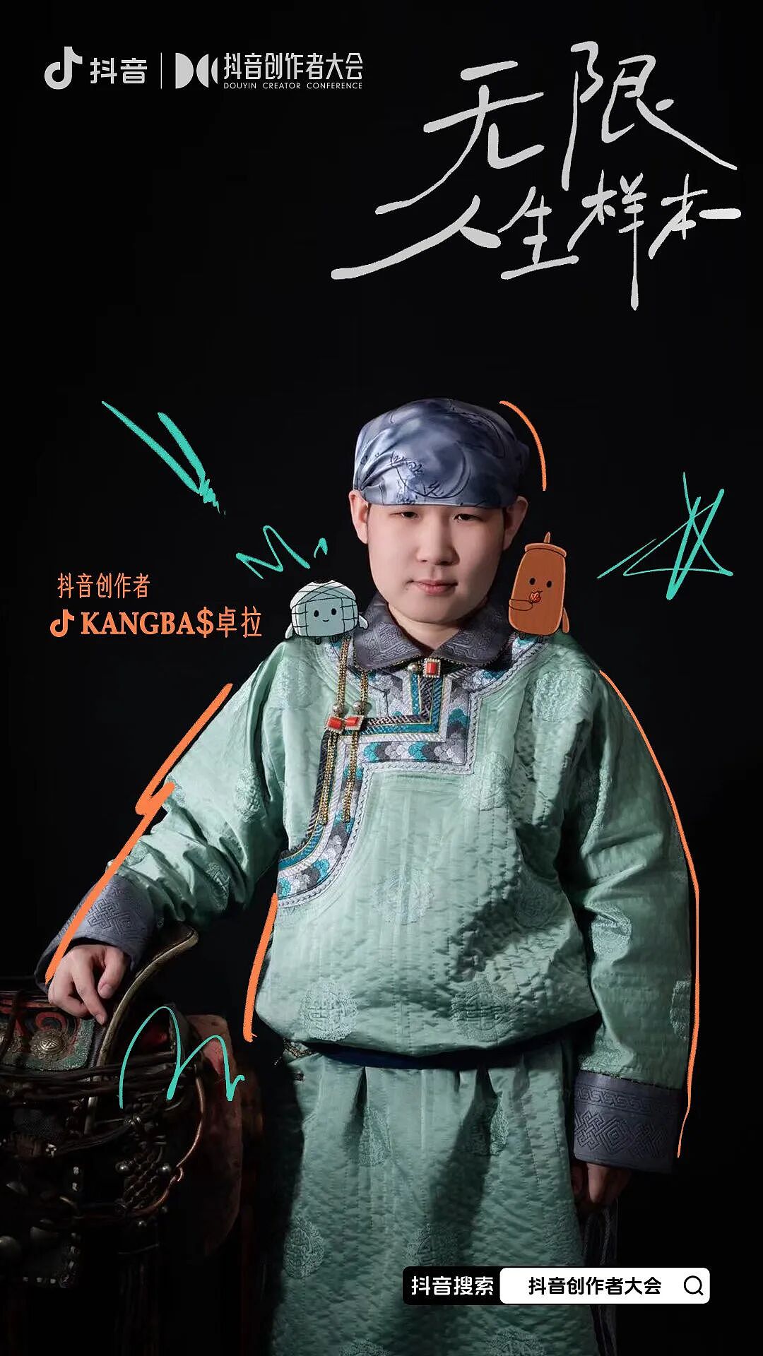 被夸“头脑天花板级别”的新晋顶流，没点文化还真不敢爱（组图） - 32