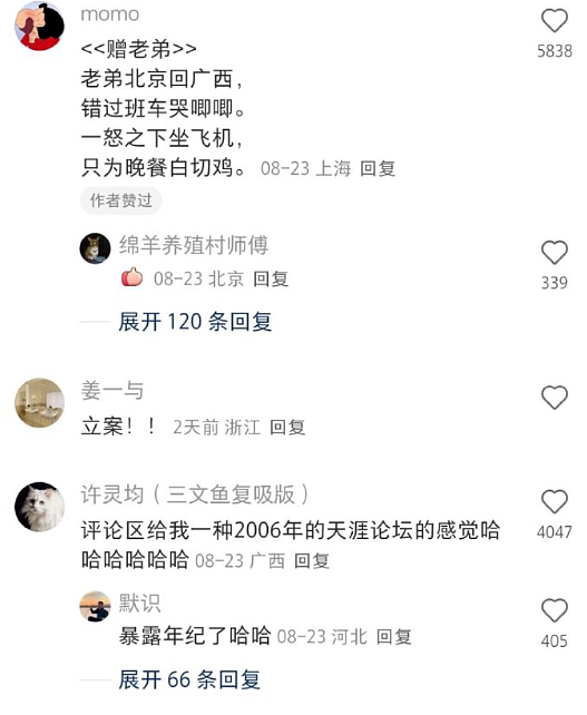 【爆笑】男朋友发来的酒店照片觉得不对劲，他是出轨了吗？网友解析：这床单褶皱有问题？（组图） - 18