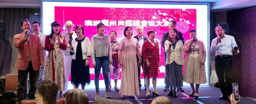 明月万里寄相思，羊城悉尼共此时——澳洲广州同乡总会举办2025年中秋晚宴（组图） - 6